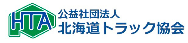 北海道トラック協会